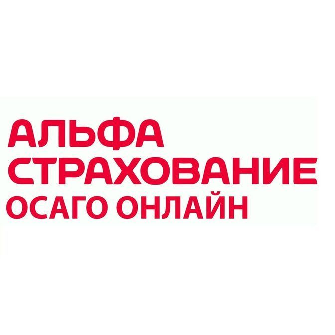 Страховка, Страховка автомобиля, Страховка Осаго, Сколько страховка без страховки Страховка на машину, Страховка 2025, страховка онлайн, 