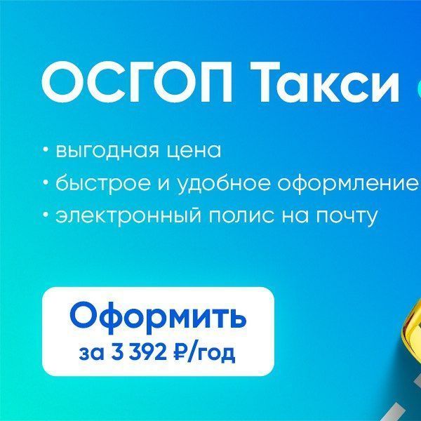Взять кредит, Взять кредит в банке, Взять кредит на год, Планируется взять кредит, Условия: взять кредит в рублях, Возврат взятого кредита,