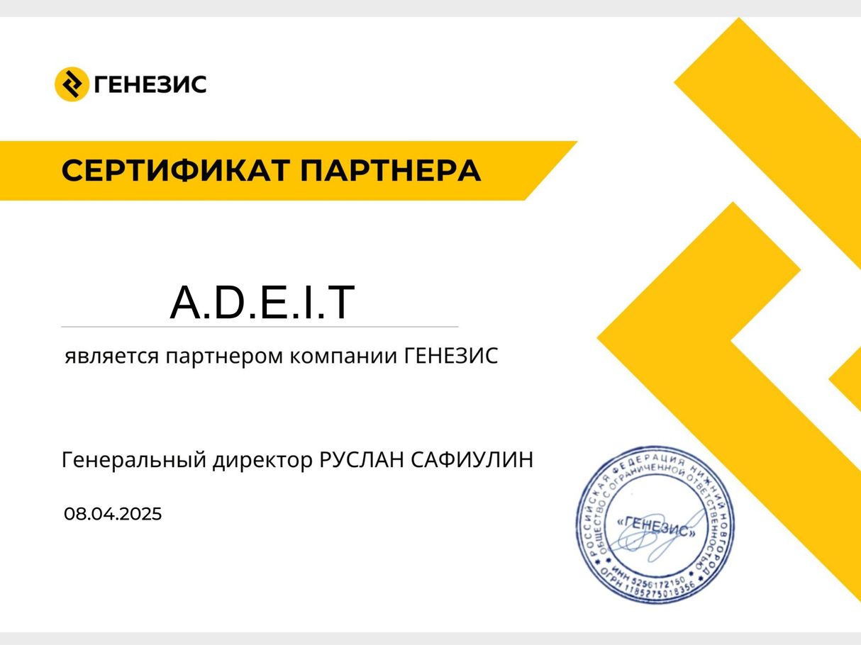 Сертификат Генезис