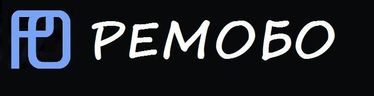 Ремобо 