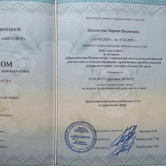 Мои дипломы