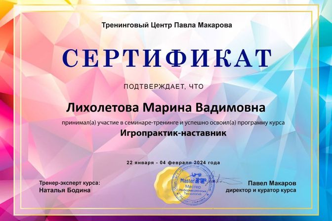 Мои дипломы