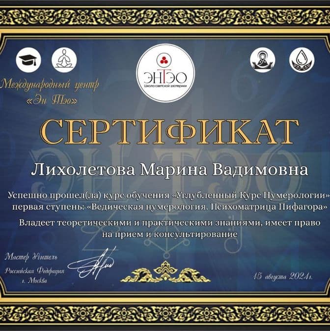 Мои дипломы
