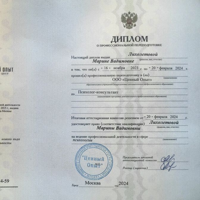 Мои дипломы