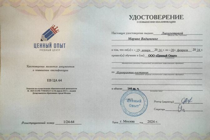 Мои дипломы