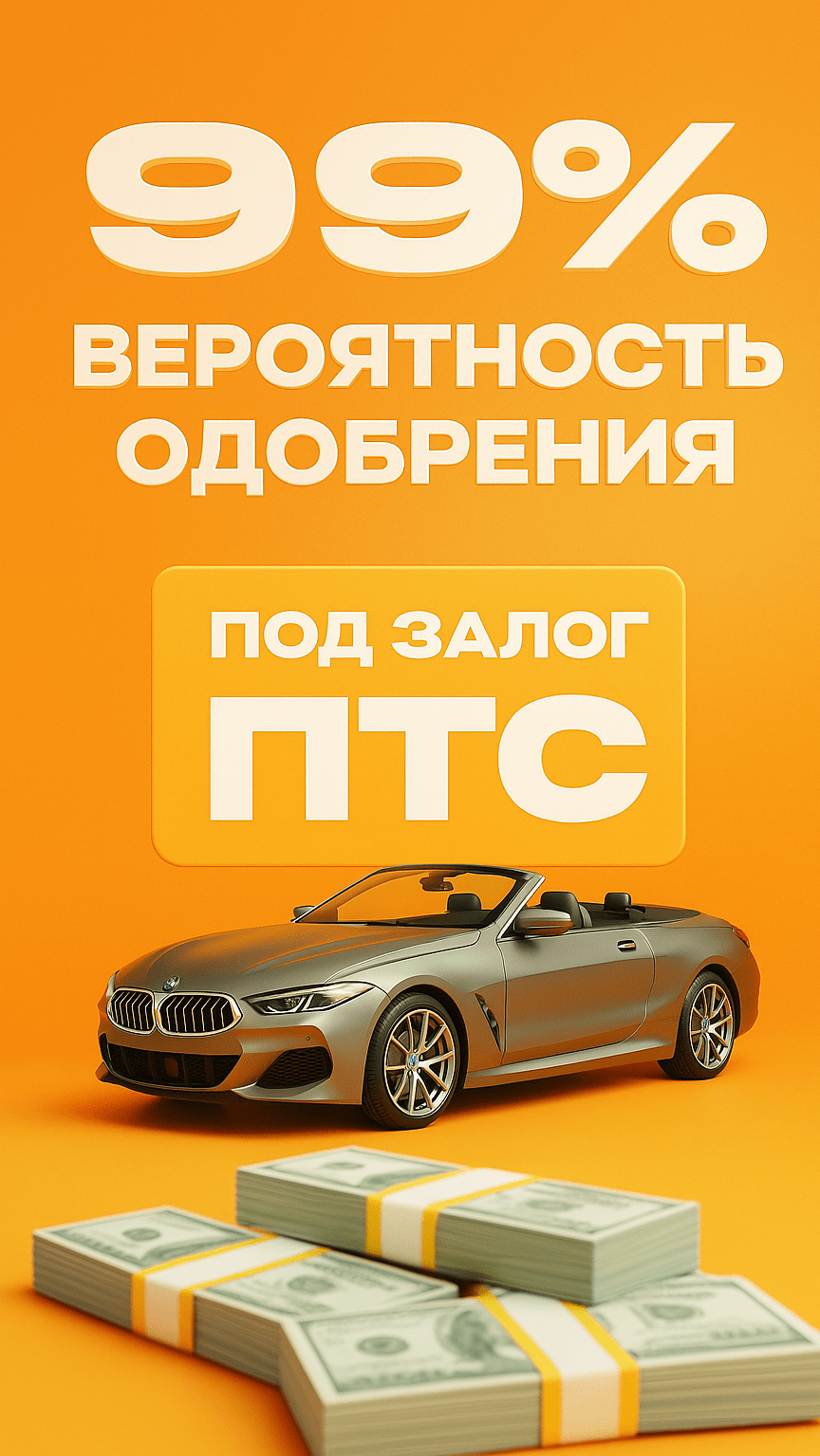 Как получить займ