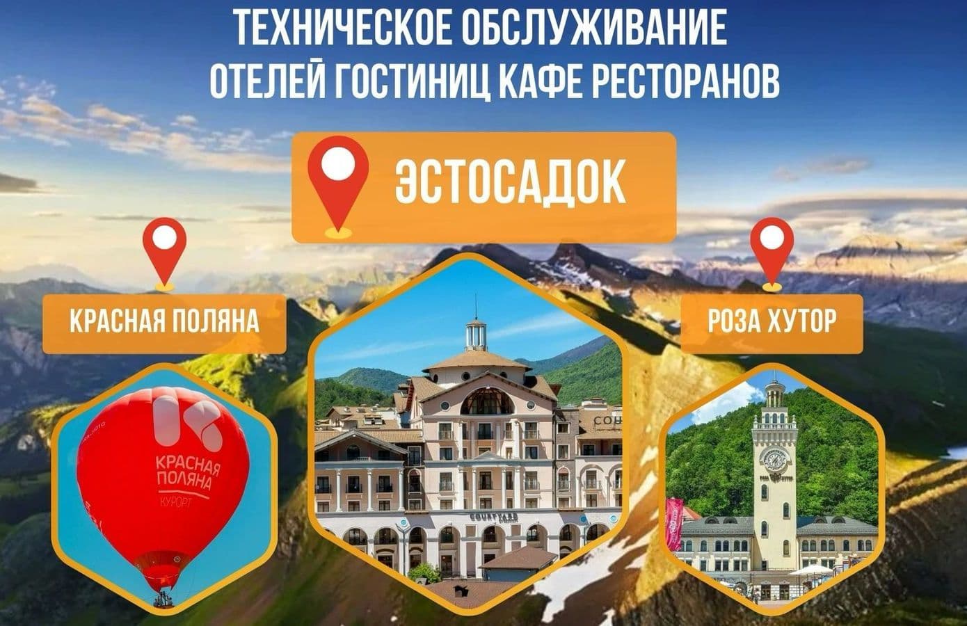Поляна Инжиниринг