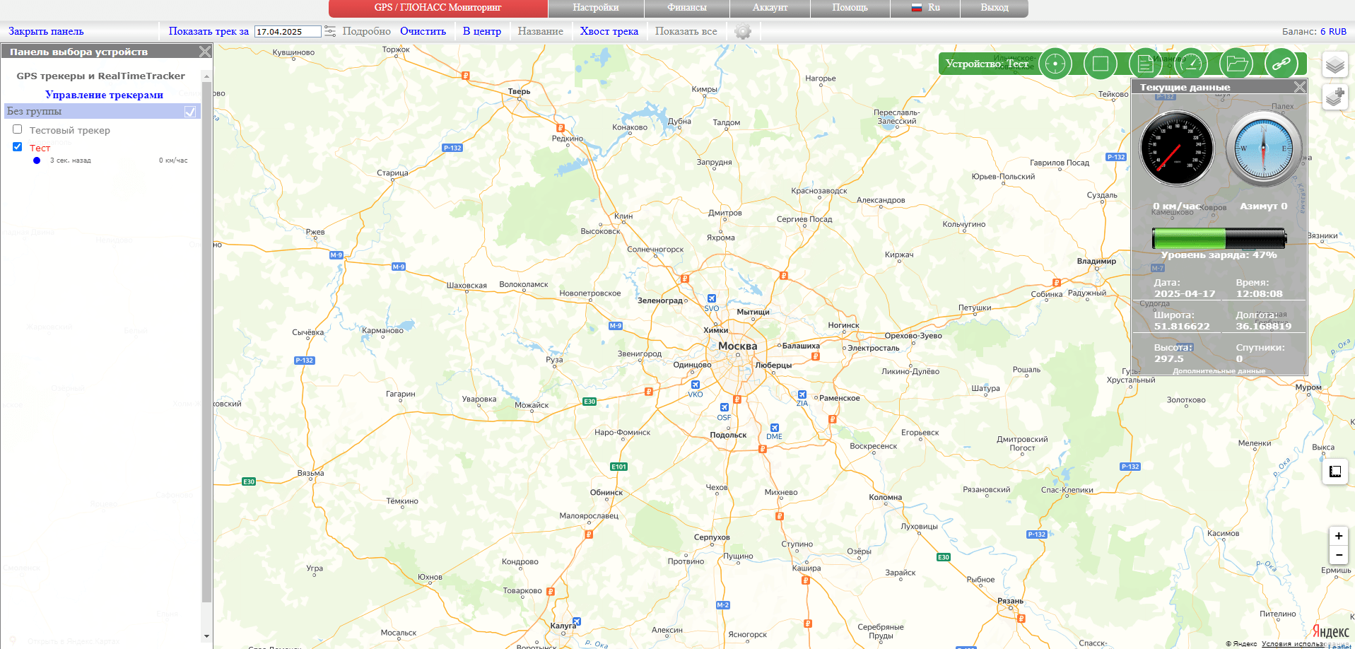 Geo Track GPS Простой и интуитивно понятный интерфейс управления