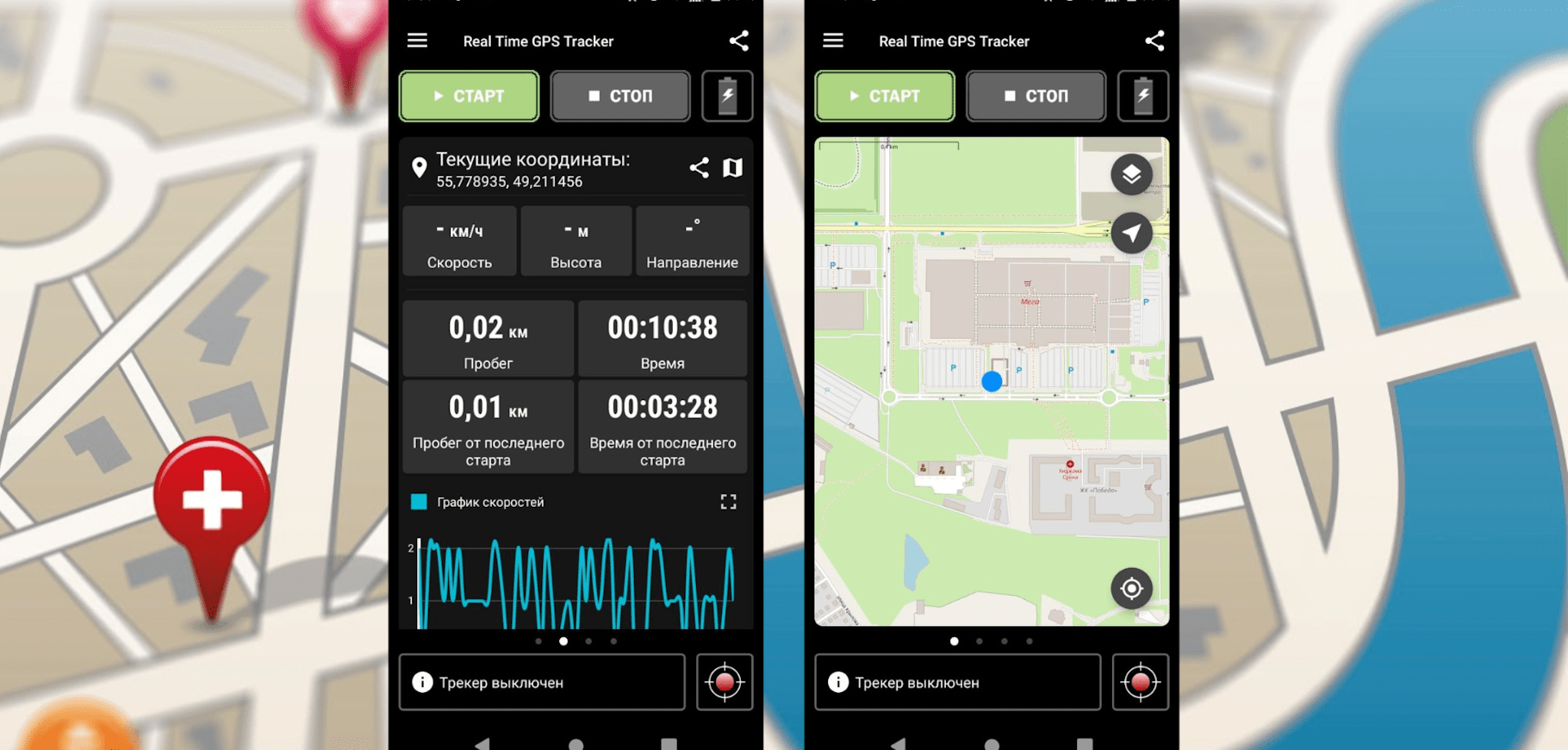Geo Track GPS Для вашего удобства было разработано специальное приложение для Android
