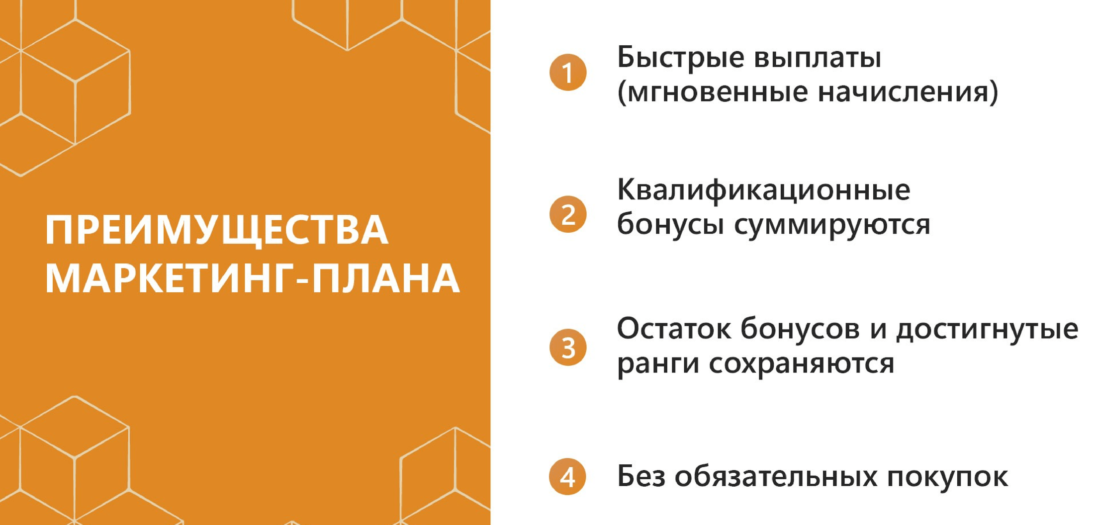 whieda виеда преимущества маркетинг плана