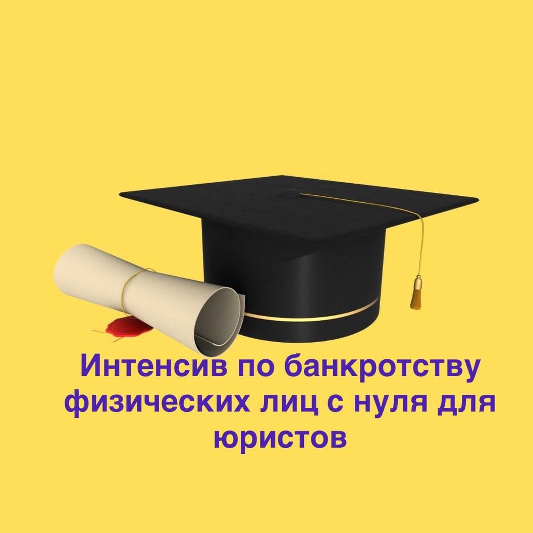 Купить Интенсив