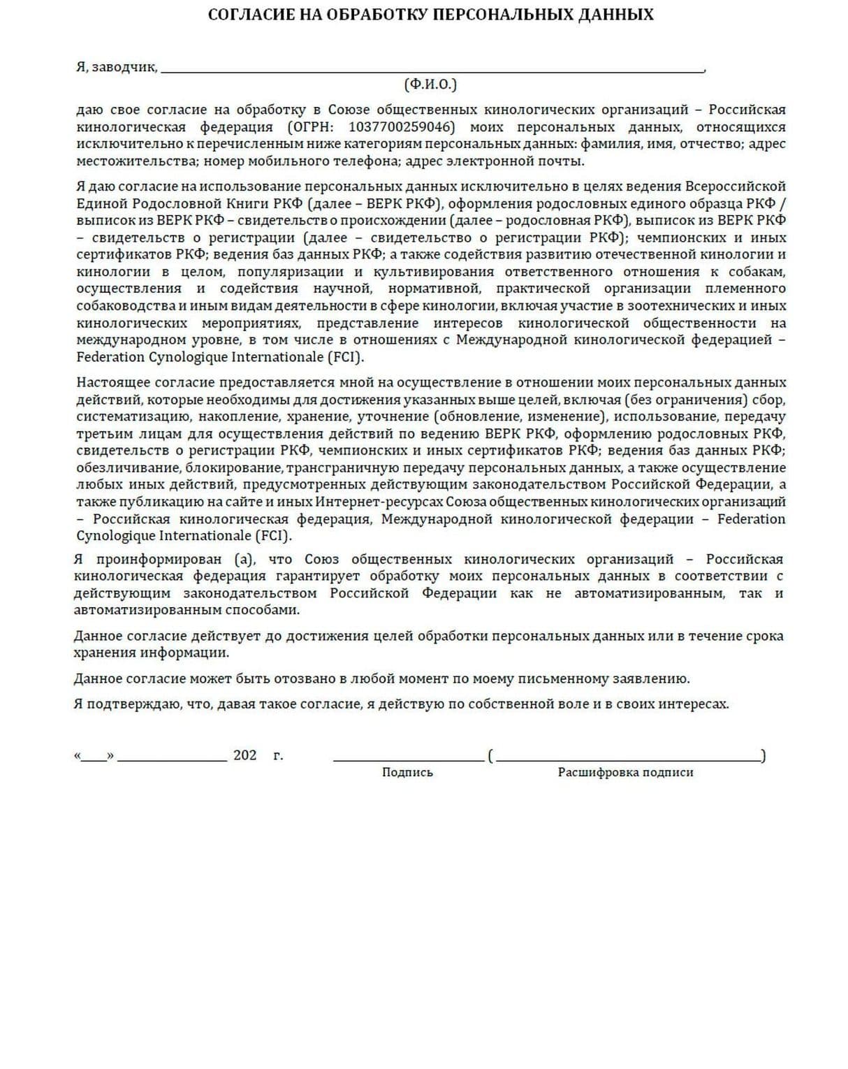 Оформление документов: