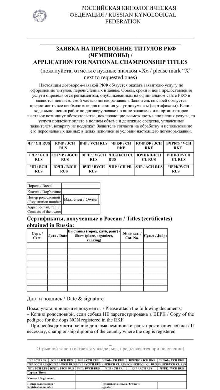 Оформление документов: