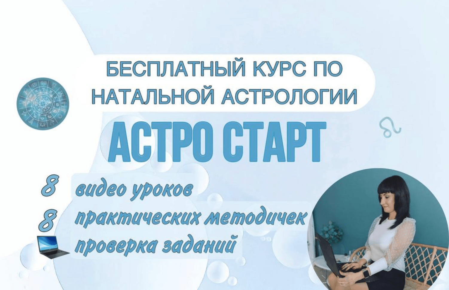 Получите доступ к курсу прямо сейчас