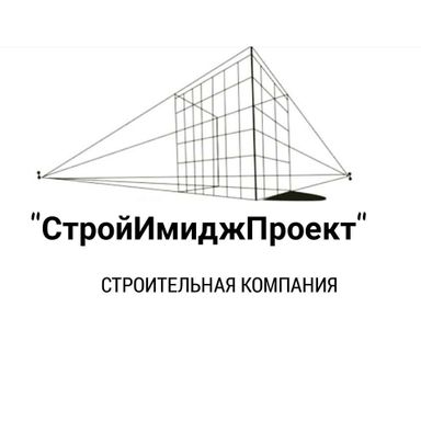 ООО "СТРОЙ -ИМИДЖ"