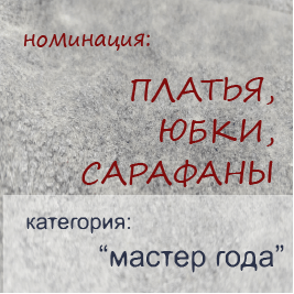 Купить ПЛАТЬЯ, ЮБКИ, САРАФАНЫ