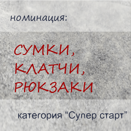 Купить СУМКИ, КЛАТЧИ, РЮКЗАКИ