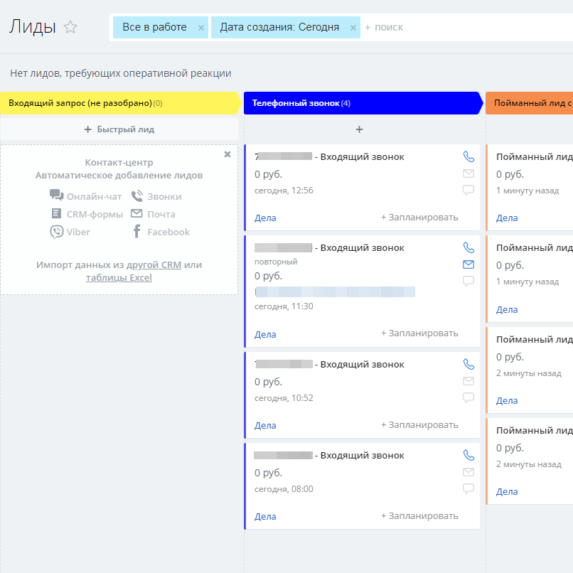 Купить Внедрение CRM