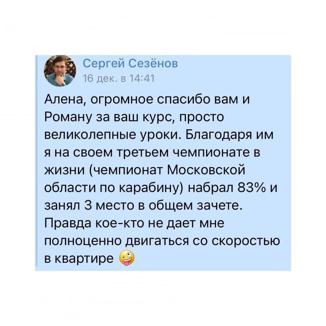 Купить Специальная физподготовка стрелка
