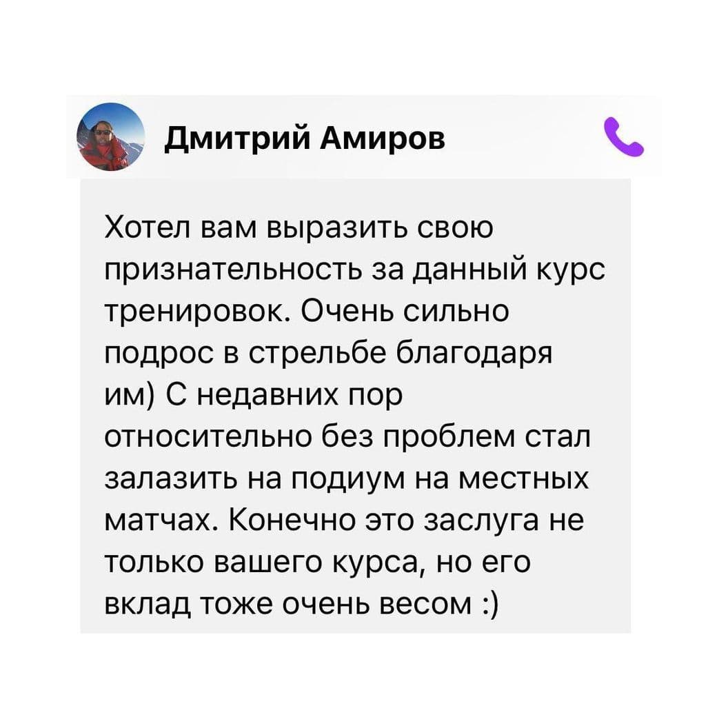 Купить Стрелковые тренировки