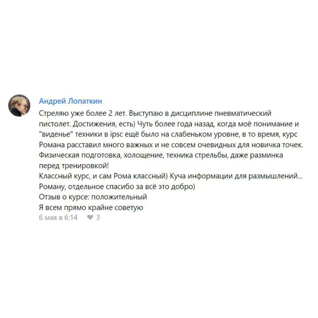 Купить Специальная физподготовка стрелка