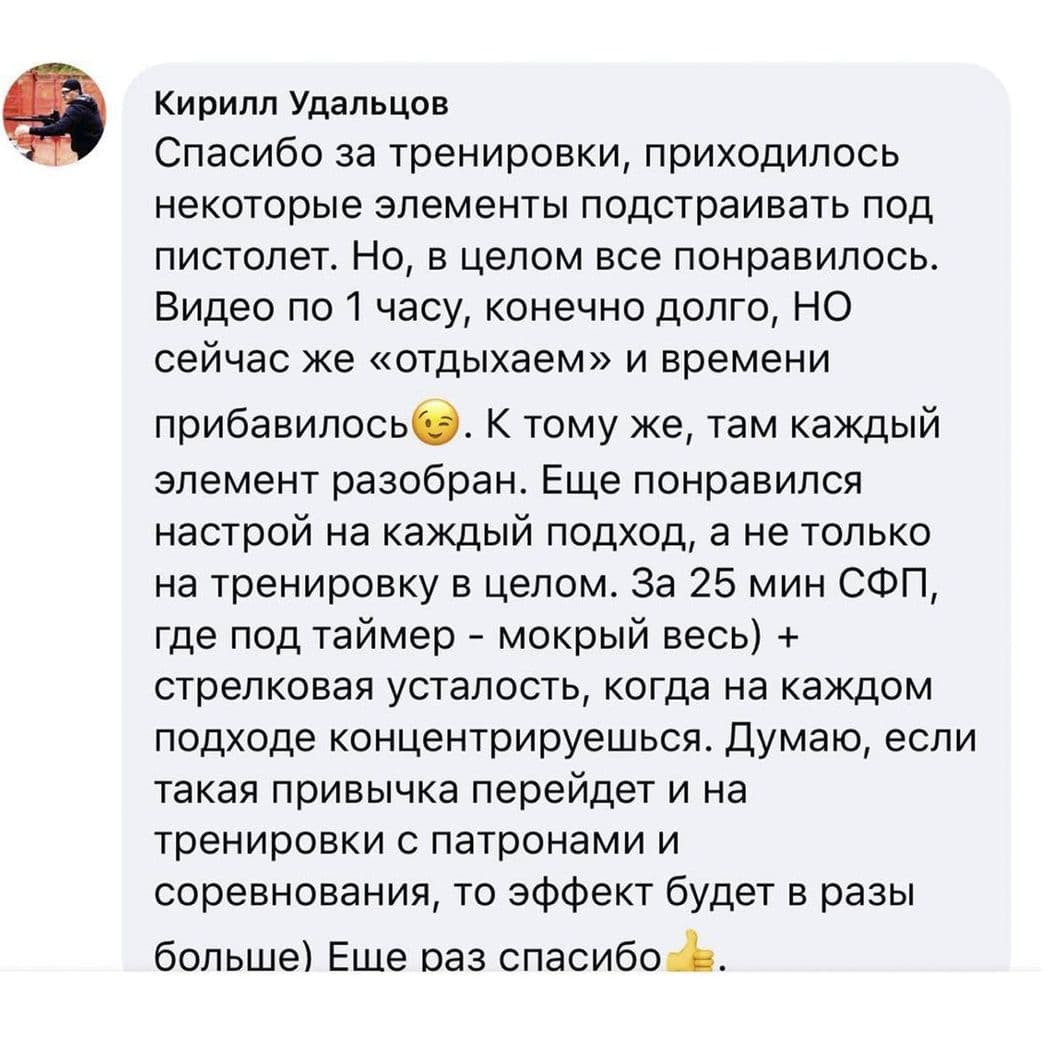 Купить Специальная физподготовка стрелка