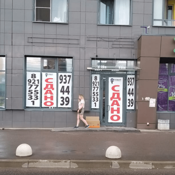 Наша работа