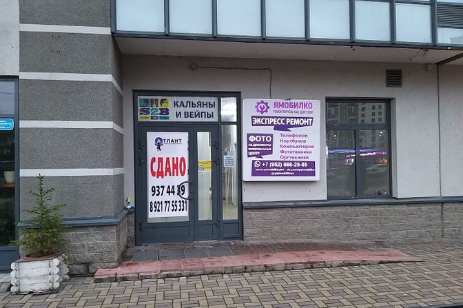 Наша работа