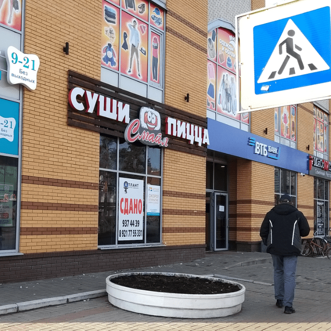 Наша работа