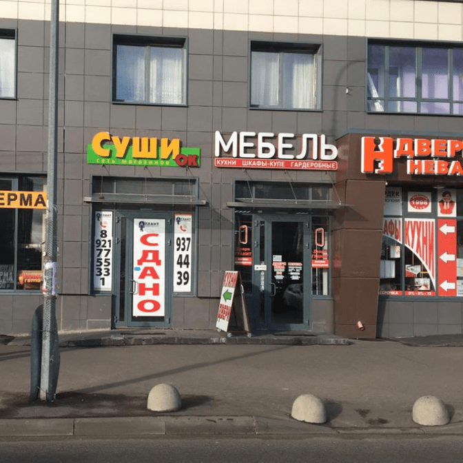 Наша работа