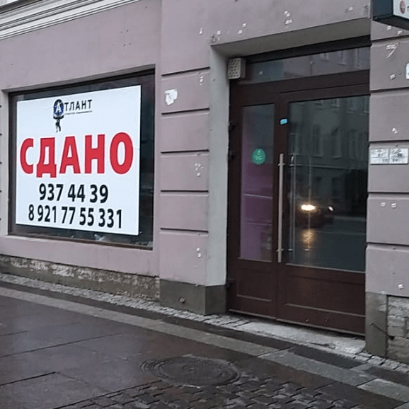 Наша работа
