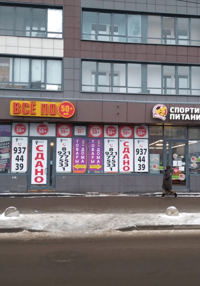 Наша работа