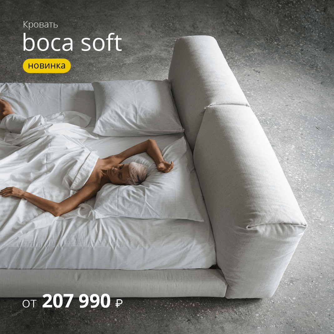 Boca Lomo
