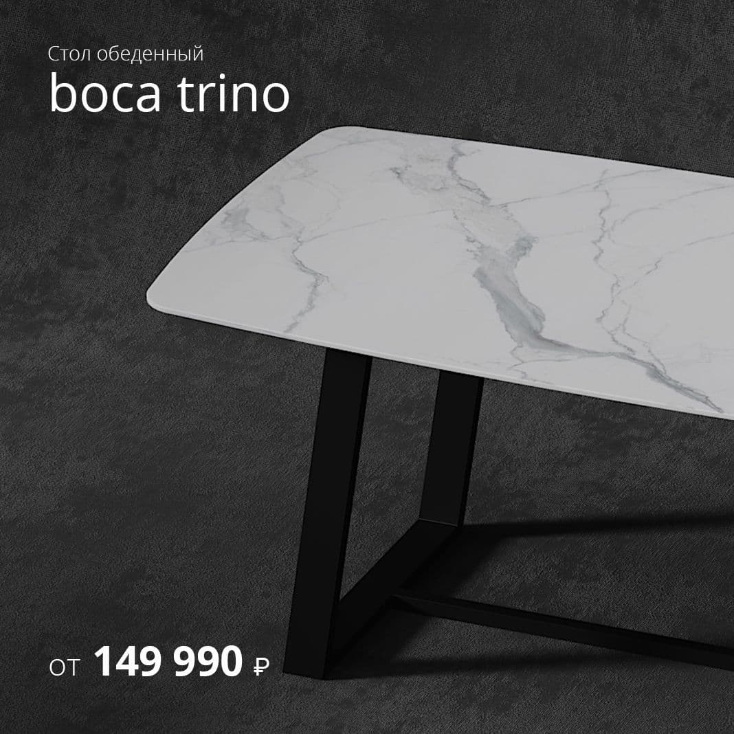 Boca Trino