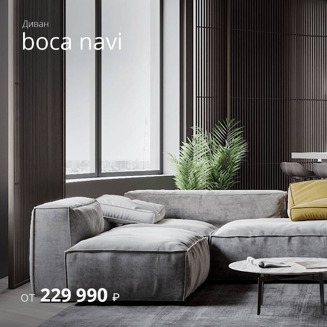 Boca Navi