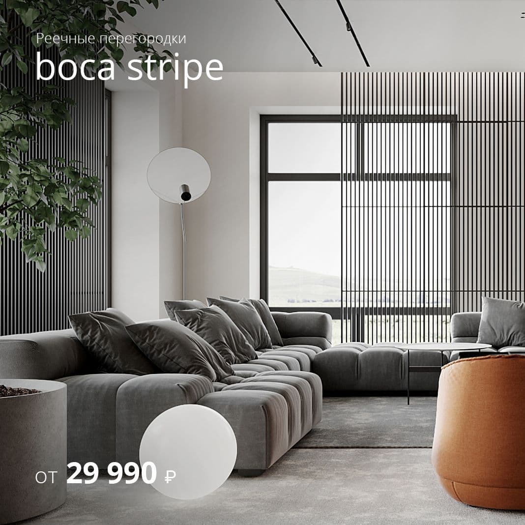 Boca Stripe