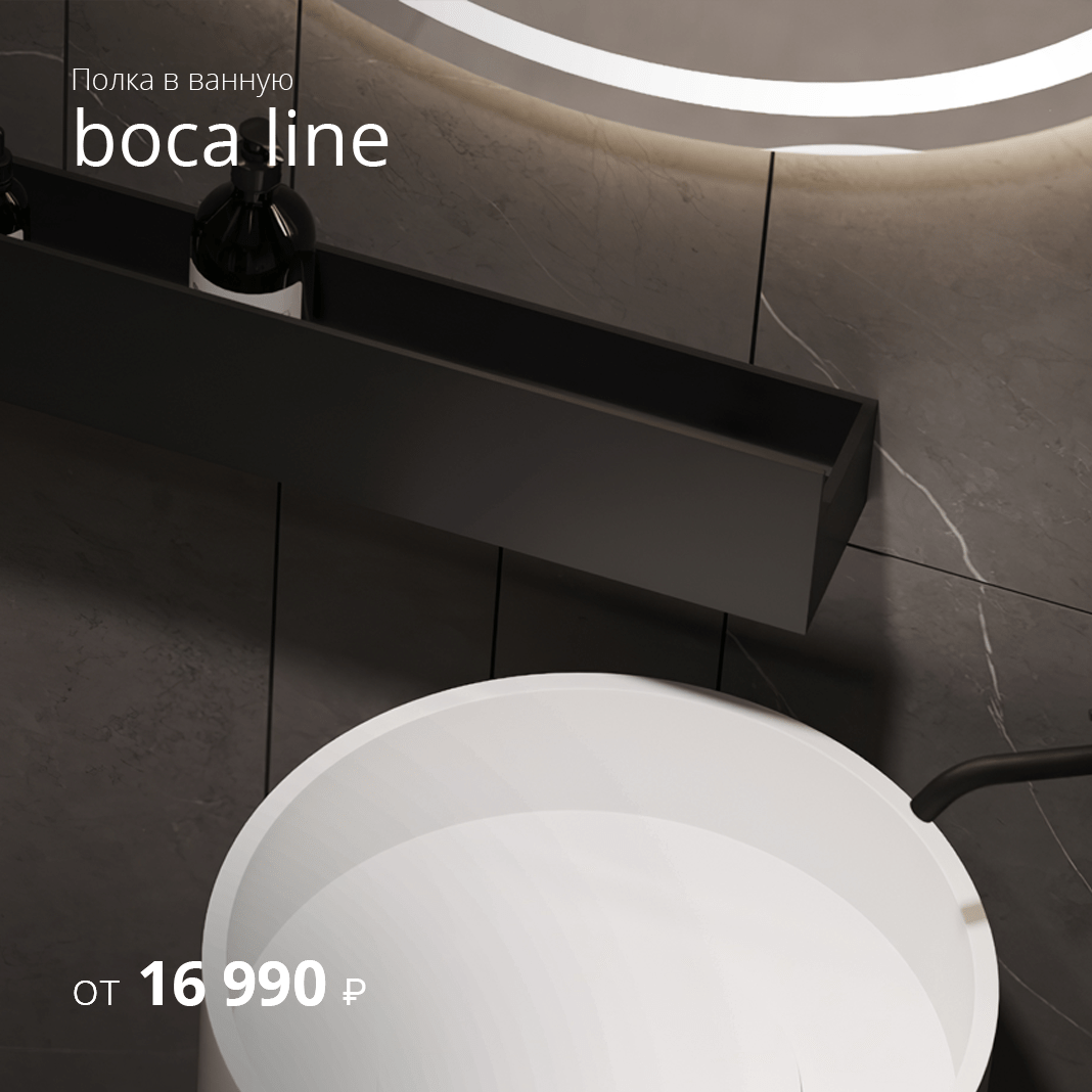 Boca Line