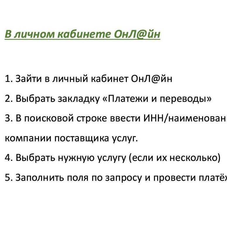 Купить 2. Через Сбербанк - в личном кабинете ОнЛ@йн и банкоматах/терминалах