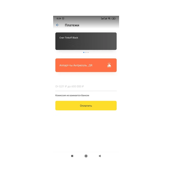 Купить 3. По QR-коду через приложение от банка Тинькофф, а также лично в отделениях Сбербанка 