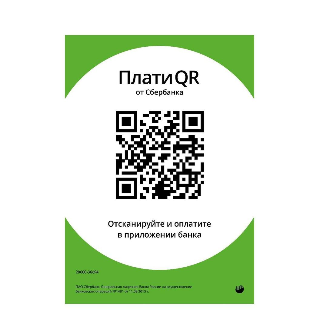 Купить 3. По QR-коду через приложение от банка Тинькофф, а также лично в отделениях Сбербанка 