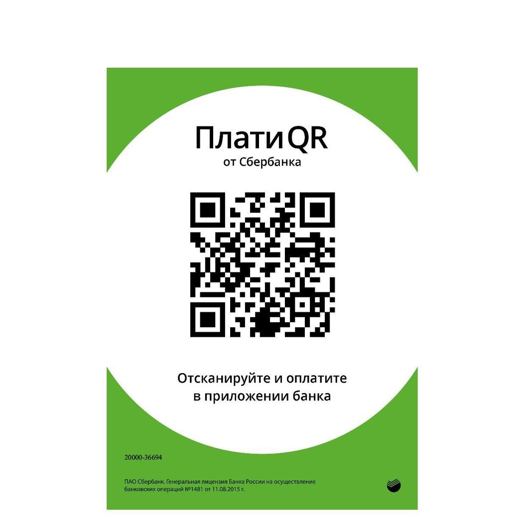 Купить 2. Через Сбербанк - в личном кабинете ОнЛ@йн и банкоматах/терминалах