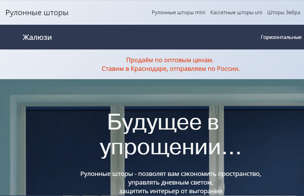 Вы можете заказать у нас любые виды рулонных штор.