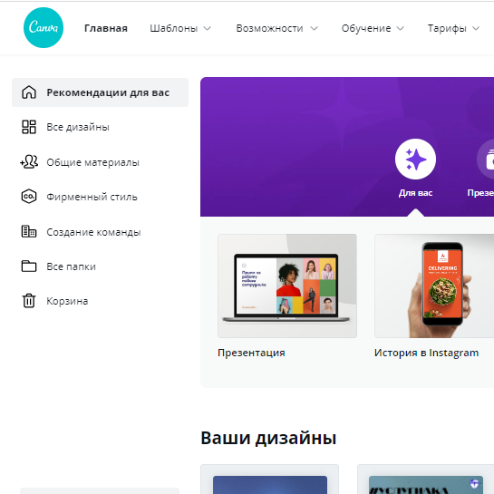Купить Canva - сервис для дизайна