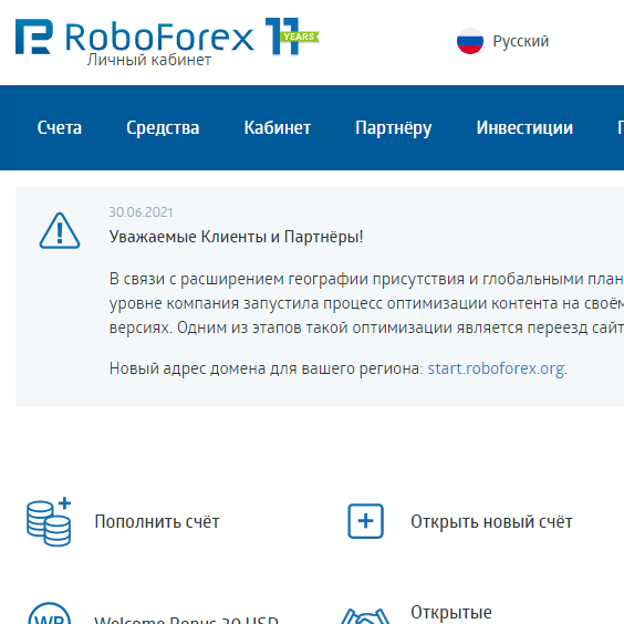 Купить RoboForex - международный брокер