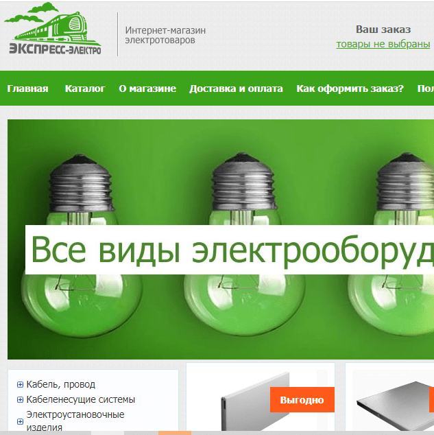 Купить Создание сайта (интернет-магазина) на платформе A-ERP Technologies