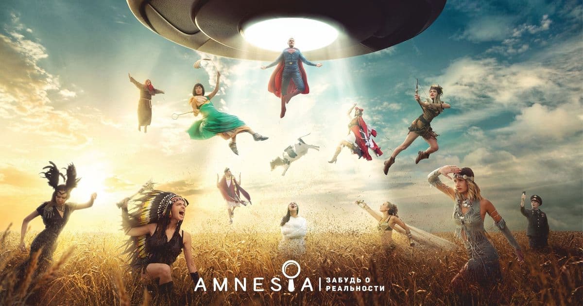 Visiting quest Amnesia logo