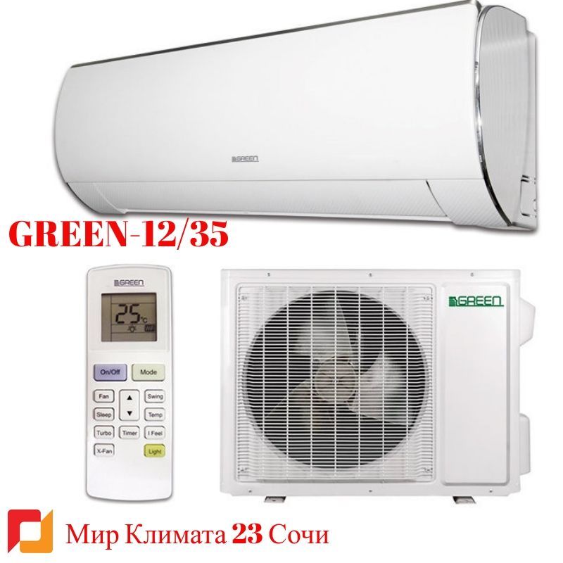 Купить Кондиционер Green 12 (35м2)