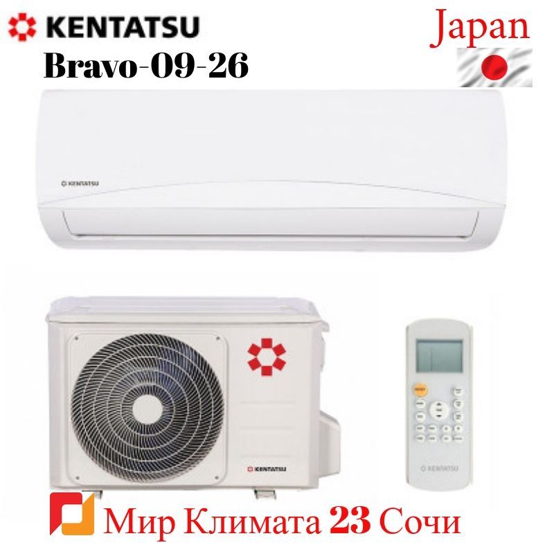 Купить Кондиционер kentatsu 09 (26м2)