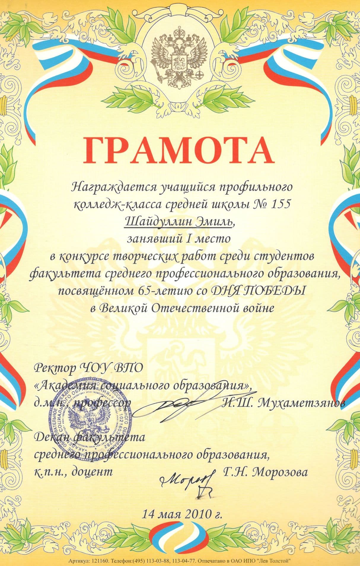 Изображение