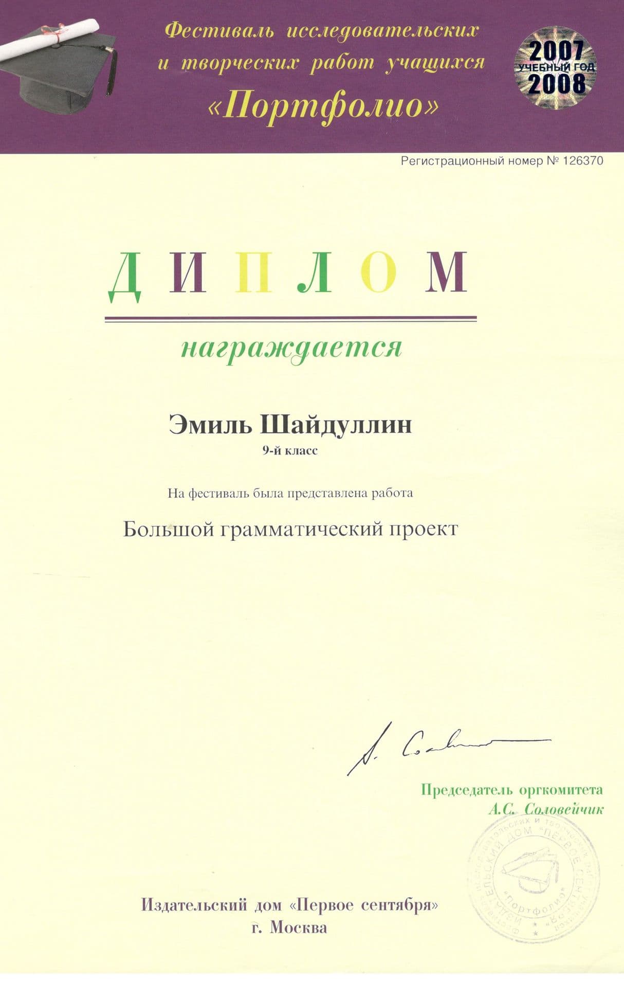 Изображение